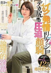 STARS-074